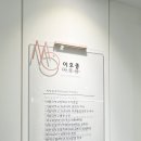 모아이의원 이미지