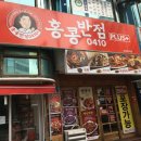 홍콩반점연산동역점 이미지