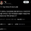 오늘 여의도역 9호선 급행 안내말.. 이미지