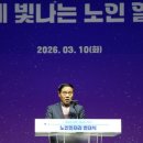 노인일자리 발대식 이미지