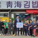 청해김밥 이미지