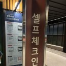 호텔마음 | 군산 호텔 도토리 조식 룸컨디션 내돈내산 마음에 든 후기