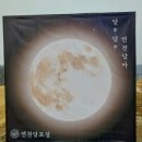 DMZ 평화의 길 12코스 이미지