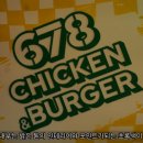 678치킨 앤 버거 이미지