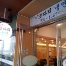 놀러와맛집 이미지