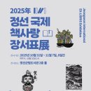 정선사랑