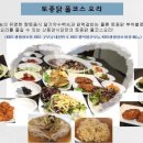 청송묵은지삼겹살