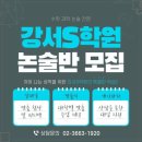 에스수학전문학원 이미지