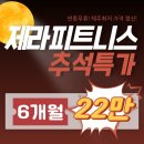 제라피트니스 이미지