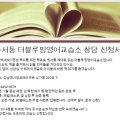 블루밍영어교습소 - 연수구 독배로40번길 35 | 블루밍영어교습소