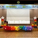 한여울초등학교 | [서울 입학장식] 새로운 출발을 응원해요! 한여울초등학교 입학식 무대장식
