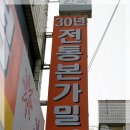 전통본가밀면 이미지
