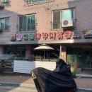 그놈쭈꾸미 이미지