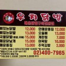 우치 닭발 이미지