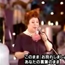 さよならルンバ／二葉あき子（ステージ） 昭和23年、1948 이미지