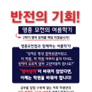 방학은 반전의 기회 입니다 다음학기 다음 학년 대비:영어 습관 만들기 이미지