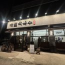 안산제일교회 2주차장 이미지