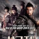 삼국지 : 명장 관우 (The Lost Bladesman, 2011) 중국, 홍콩 | 액션 이미지