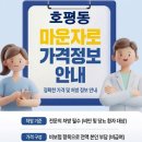 다정약국 | 호평동 마운자로 처방 가격 및 후기