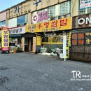 오산 갈곶동 쌈밥 :: 청호우렁쌈밥