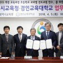 경인교육대학교 이미지