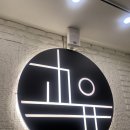 동서로5길 | 전북 익산 원광대 베이커리 카페 [고유] 솔직후기