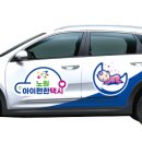 행복택시주식회사 이미지