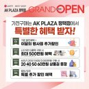 AK PLAZA 평택점 이미지