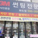 꼬마썬팅