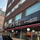 원조장족발