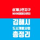 내동경운지구 도시개발사업