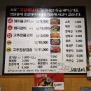 국일불갈비 이미지