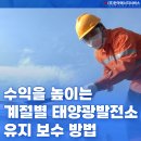 알찬태양광발전소 이미지