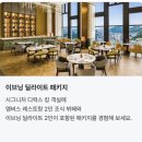 풀만 앰배서더 서울 이스트폴 이미지