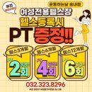 운동하는날 송내점 네이버블로그