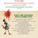 알콩달콩 예술기획사 | [리뷰] 뮤지컬 &lt;썸씽로튼&gt; 감상후기, 그래서 위너는 누구? (feat. 뮤우~지컬)