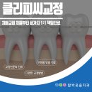 함박웃음치과의원 이미지