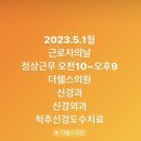 더웰스의원 이미지