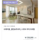 (주)미스터멘션 | 서울한달살기 숙소 찾는다면? 미스터멘션으로 쉽고 빠르게 예약하기