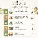 갯골생태공원 | 시흥 갯골생태공원 | 피크닉, 캠크닉, 염전체험, 프로그램, 주차, 명당, 자전거