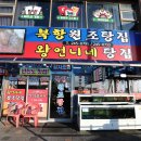 언니네탕집 네이버블로그