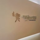 서울이튼치과의원 이미지