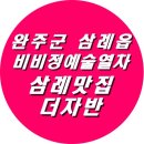 비비정예술열차 이미지