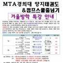 MTA양지태권도장 이미지