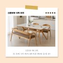 매일보는 매일커피 | 신혼부부 식탁 추천 모노 포세린 단면 세라믹 원목 4인용 식탁세트 실사용 후기