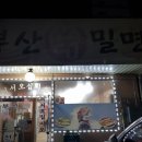 두호가든