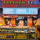 전통튀김 이미지