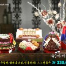 감사폐백 Daum카페
