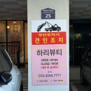 속눈썹하리 | 💗 남양읍 속눈썹펌 잘하는 곳, 하리뷰티 방문 후기 💗
