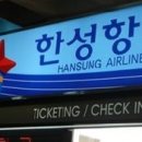 한성종합 이미지